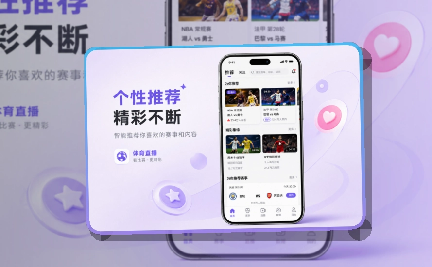 宝威体育APP安装说明页面